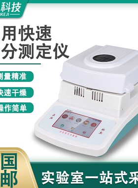 博纳自动快速水分测定仪茶叶粮食水分测量饲料玉米食品塑胶含水量
