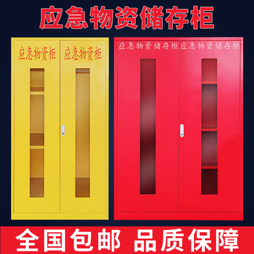 应急物资柜消防柜防汛站紧急安全工地灭火器箱救援器材304不锈钢