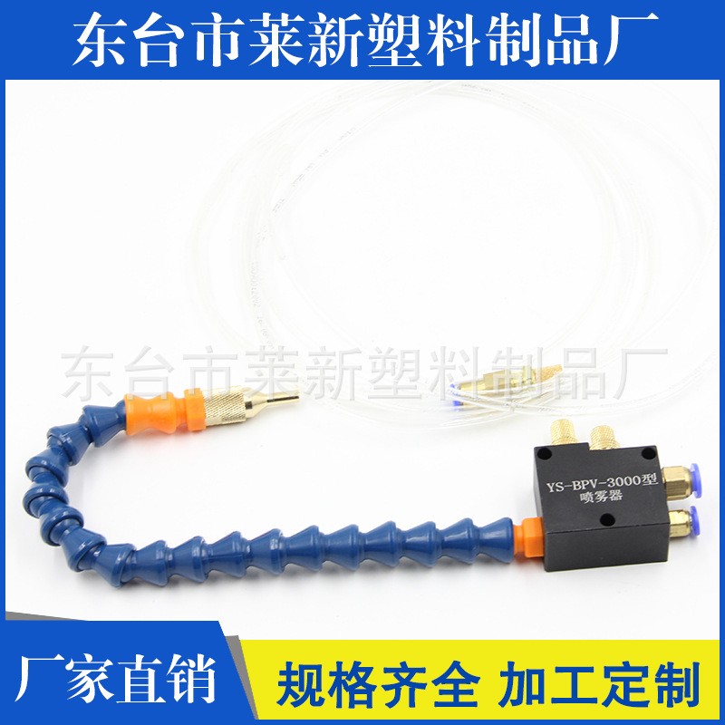 机床冷却雾化器喷雾器机床喷雾器YS-BPV-3000冷却雾化器喷嘴