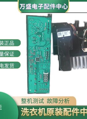 康佳XQG80-B12282W B12282S B12122W滚筒洗衣机主机板主板显示面