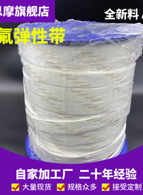 四氟弹性带聚四氟乙烯膨胀带自粘软体法兰垫海绵密封条PTFE耐腐蚀