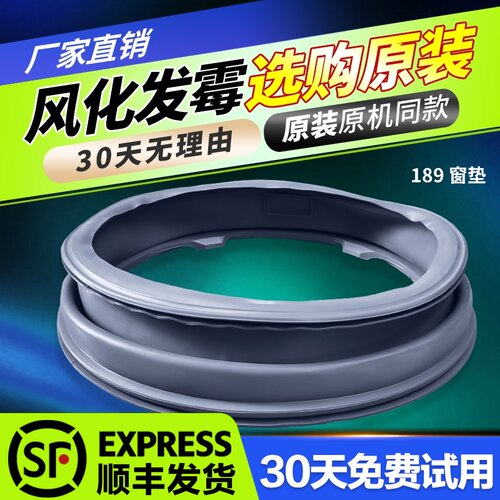 MG70-1407LDH-1433WDXS-T11WDX适用美的滚筒洗衣机门皮密封圈窗垫