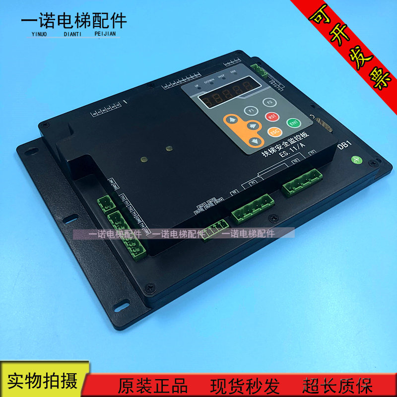 新时达电梯扶梯安全控制板ES.11/A扶梯专用监控板ES.11A 现货出售