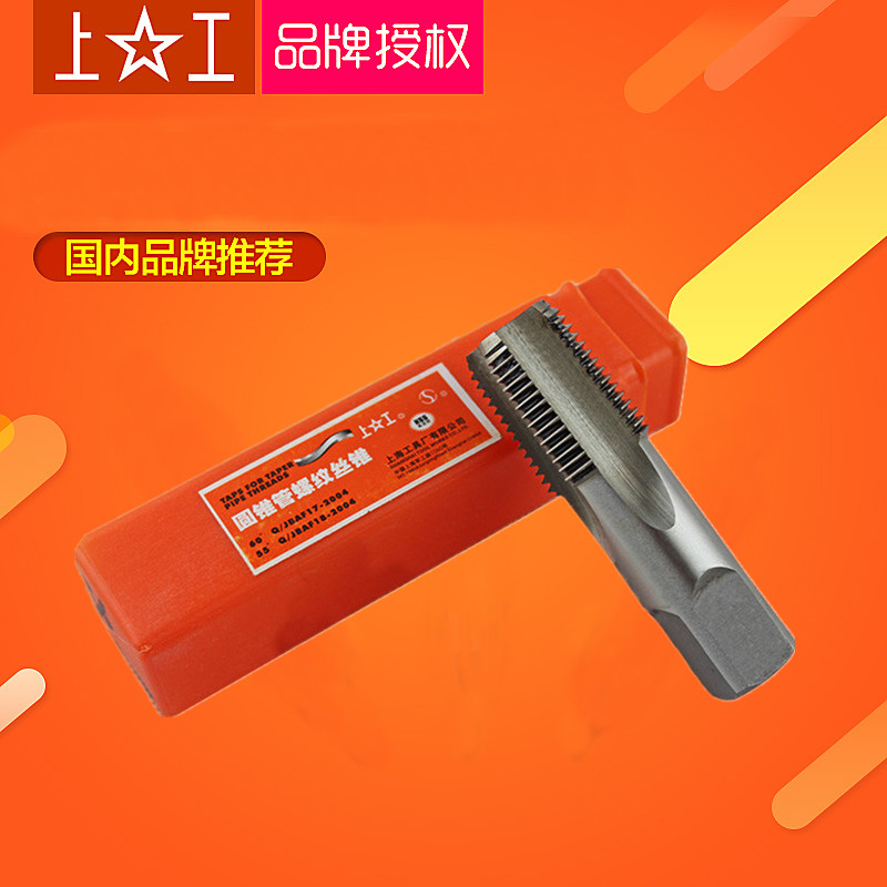 正品上工美制圆锥管丝锥 美标丝攻NPT1/8 NPT1/4 NPT3/8 NPT1/2