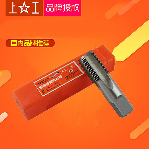 正品上工美制圆锥管丝锥 美标丝攻NPT1/8 NPT1/4 NPT3/8 NPT1/2