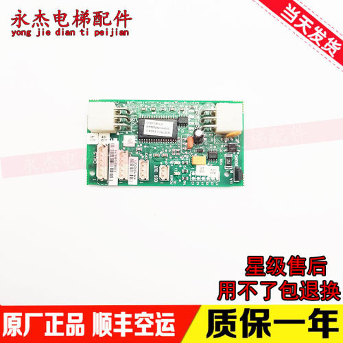 通力井道通信板通讯板KM713700G11 G51 G71 G01 FCB板电梯配件