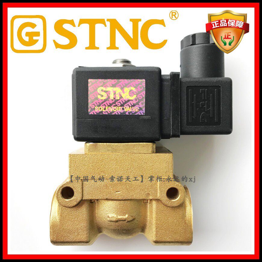 STNC索诺天工UH-08气动2分高压电磁阀二位二通常闭耐压50公斤5MPa