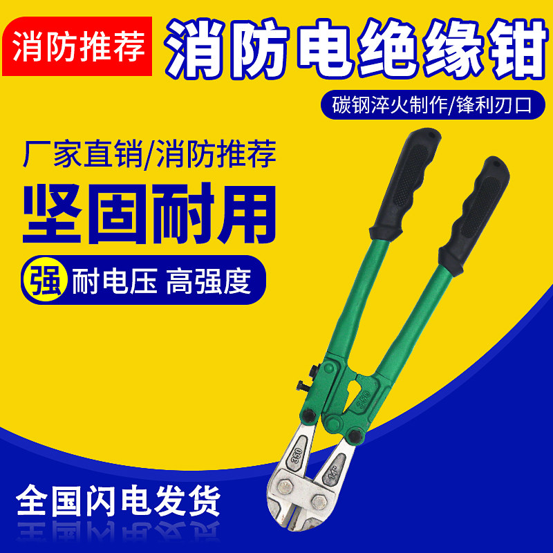 电缆断线钳剪钢筋钢线绝缘鹰嘴断线钳剪钢丝铁丝多功能斜斜口嘴钳