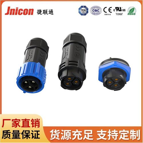 M25自锁防水50A大电流连接器 储能设备机箱电源航空插头快速插拔