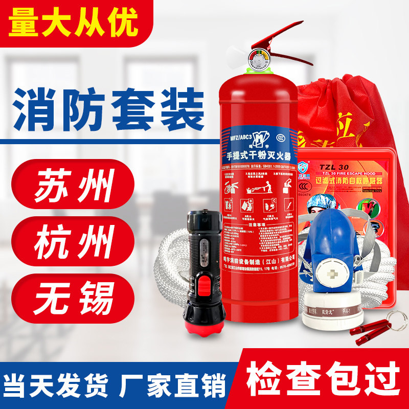人防战备应急包出租房四件套家庭用应急自救逃生绳面罩消防器材