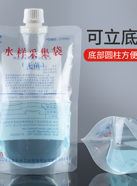 海博无菌水样采集袋 水质采样取样袋500ml含硫圆底立式采水200ml