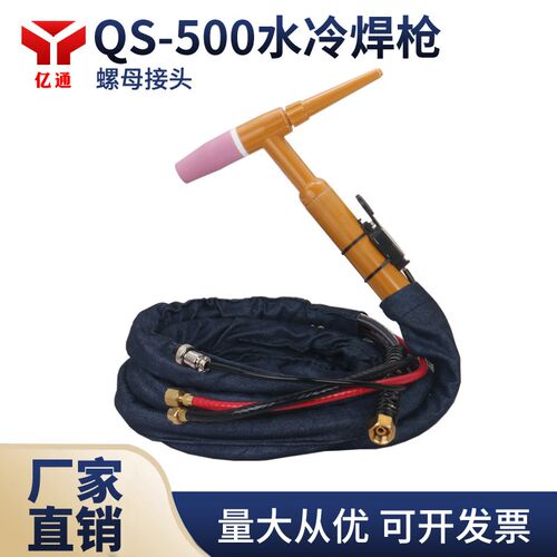 QS500A水冷式氩弧焊枪 M16螺母接头 WS-315/400不锈钢焊机枪把线