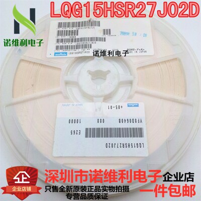 100只=5元 0402叠层电感 270NH 0.3NH LQG15HSR27J02D