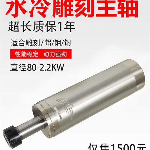 雕刻机专用电主轴GDZ-80-2.2-ER25高速电机 高速马达 2.2KW