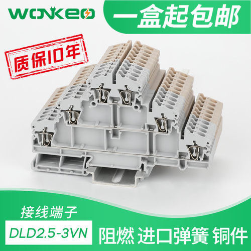 DLD2.5-3VN三层互通式弹簧端子FBS10-5接线ZB5回拉快速接线端子排
