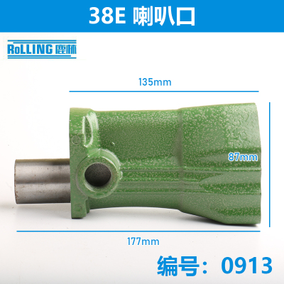 鹿林电动工具配德世38E电锤铝头壳电锤配件喇叭口电锤前筒0913