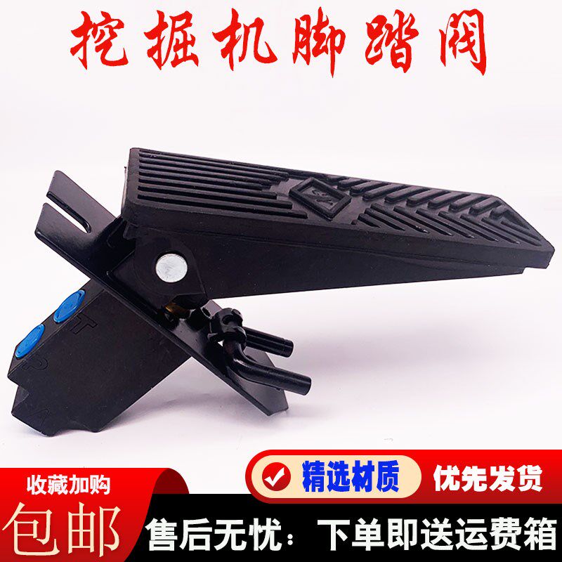 挖掘机破碎锤脚踏阀单向双向勾机炮头液压脚踏板脚踩开关炮锤配件