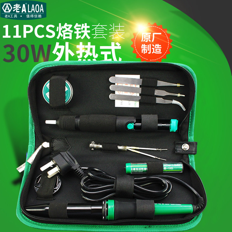 老A 多功能电烙铁套装工业级 30W烙铁组套 恒温 可调温焊油吸锡器