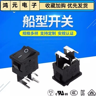 带认证弯角船型开关 250V/8A翘板开关 2脚3脚IO电源开关