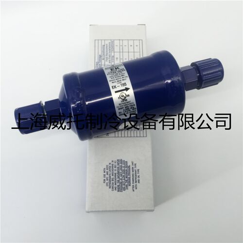 原装正品EMERSON艾默生干燥过滤器EK-165 5/8螺口空调冷库冷水机