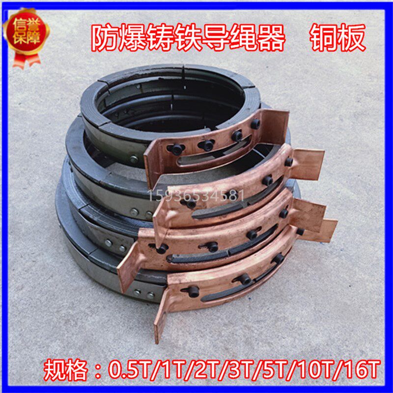 防爆钢丝绳电动葫芦导绳器1/2/3/5/10吨铜板排绳器配件卷筒盘绳器