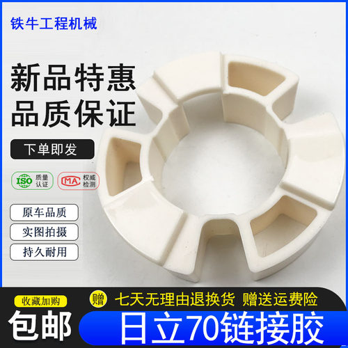 挖掘机35H连接胶 日立ZAX55/60/70 EX120/130-6液压泵联轴器总成