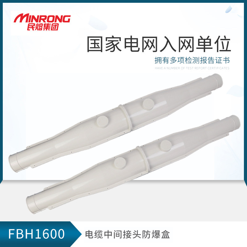 高压防爆盒电缆中间接头保护盒10kv电缆中间接头槽盒玻璃钢保护盒