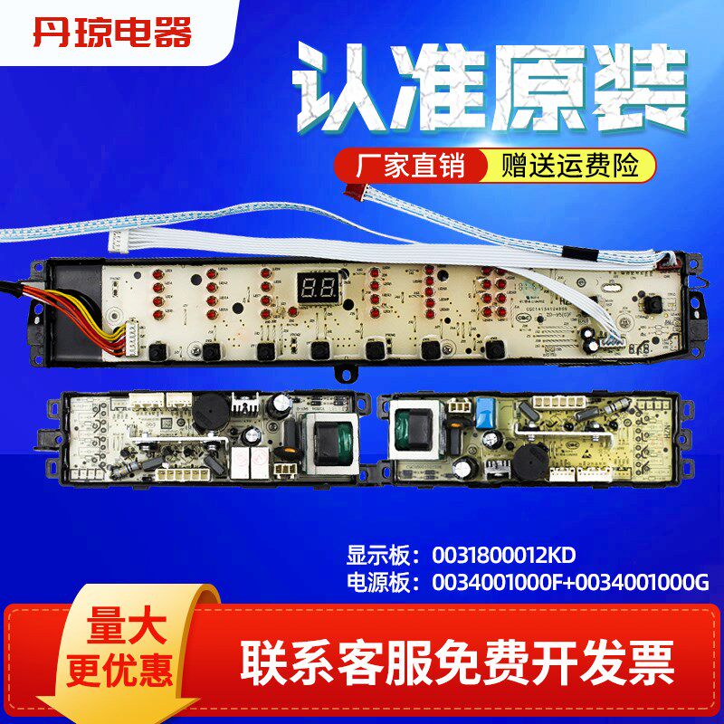 B9001Z71V适用海尔洗衣机电脑板显示电源主板B8516Z61,B10036Z61
