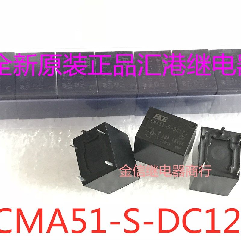 CMA51-S-DC12V   汇港汽车继电器  5脚 一组转换 HFKW  20A 16VDC