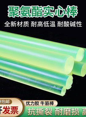 聚氨酯棒牛筋棒pu空心棒 弹性橡胶棒优力胶PU胶棒弹力棒PU圆棒