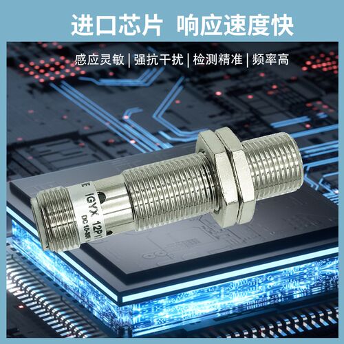 苏禾牌电感式接近开关IFRM 12N1701/S14L直流三线NPN常开插件式