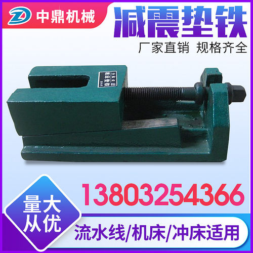 S83重型调整垫铁 机床水平调节垫铁 防震减震可调节垫脚 两层垫块