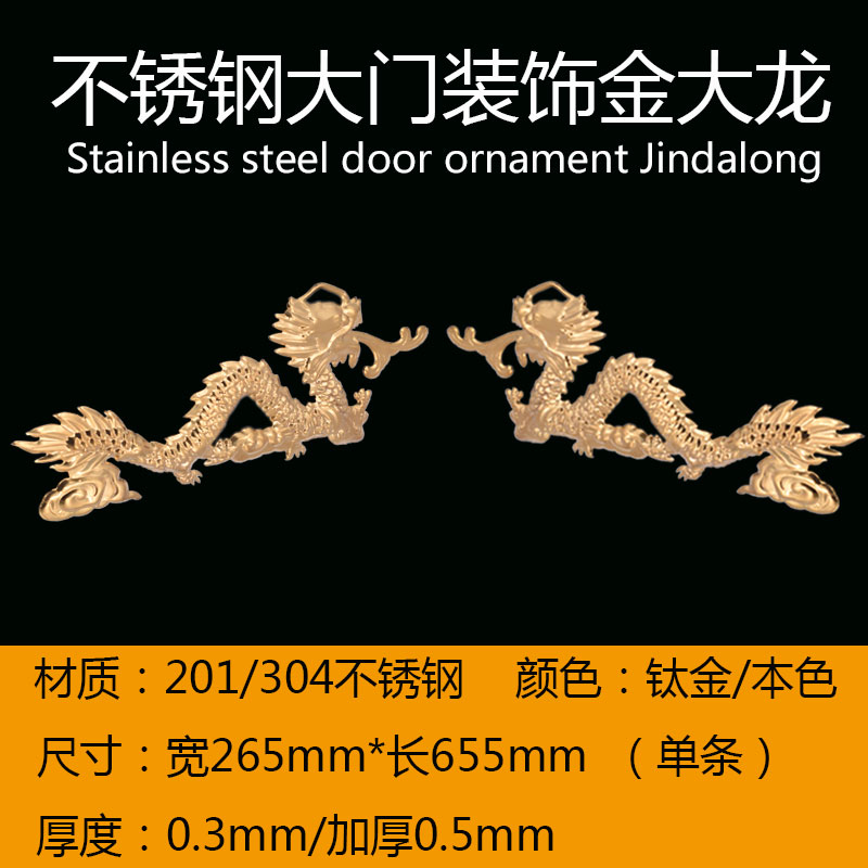 不锈钢门花窗花装饰花 大门焊接装饰金大龙冲压花 围栏装饰配件花