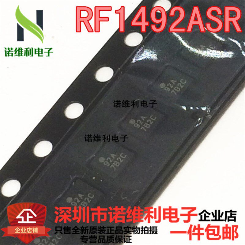 RFMD牌子 射频功放IC 专做手机IC全系列芯片 原装有现货RF1492ASR