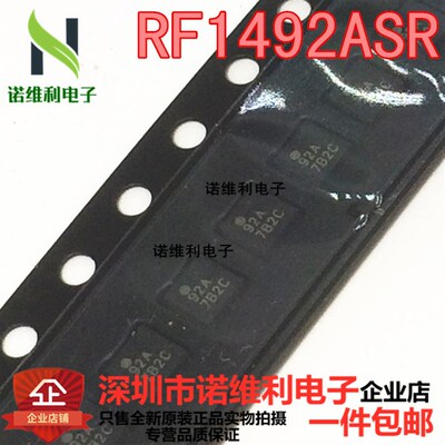RFMD牌子 射频功放IC 专做手机IC全系列芯片 原装有现货RF1492ASR