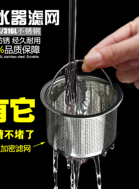 菜盆水池不锈钢漏网下水道洗碗池漏斗过滤器厨房水槽垃圾过滤网洗
