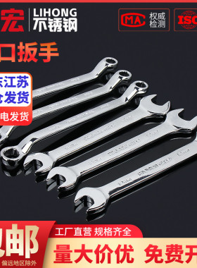 金超开口扳手工具梅花双头呆板子超薄10号12小死口14一17叉口19