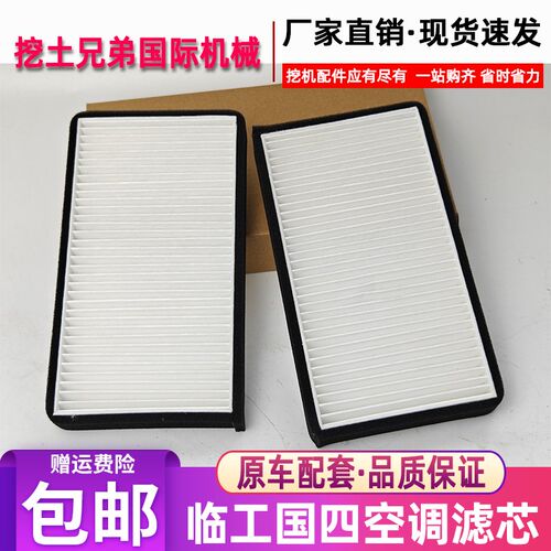 适配挖掘机山推75空调滤芯 山推90空调滤清器过滤网风格挖机配件