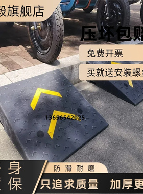 斜坡垫门口台阶踏步板门槛推车辅助马路牙子路沿坡汽车爬坡道路垫