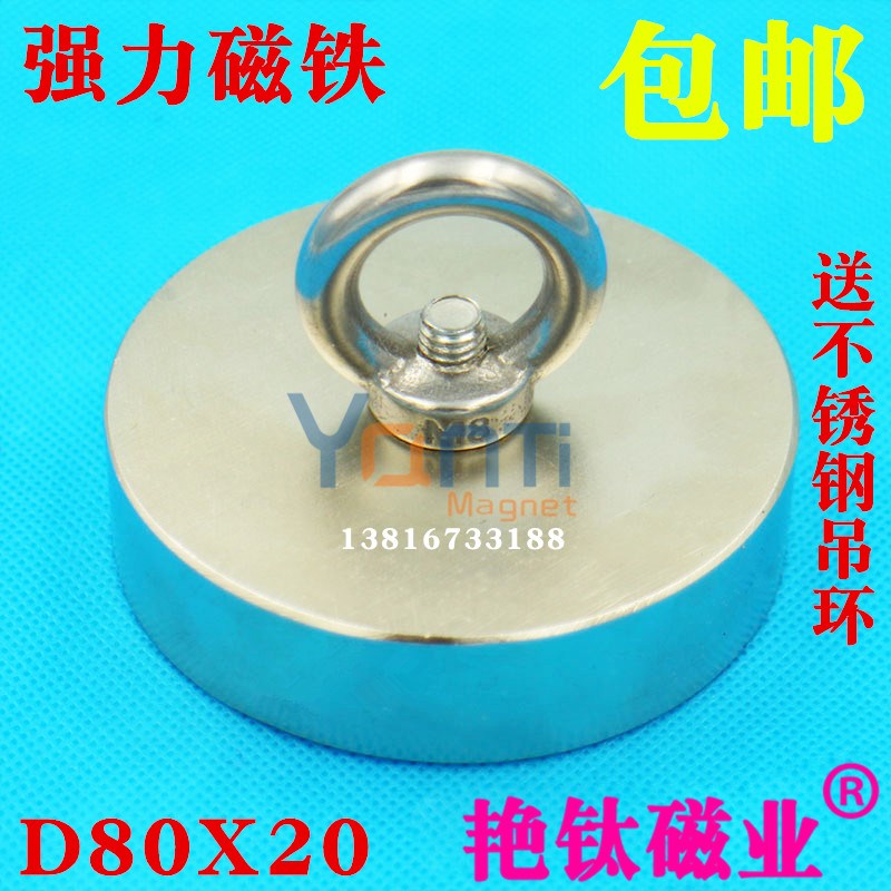 钕铁硼强磁超强吸铁石稀土永磁铁打捞强磁铁圆形强力磁铁80*20mm