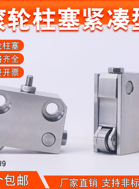 紧凑型滚轮柱塞不锈钢滚轮轴承CBPJ9弹力可调简易支架型钢珠滚轮