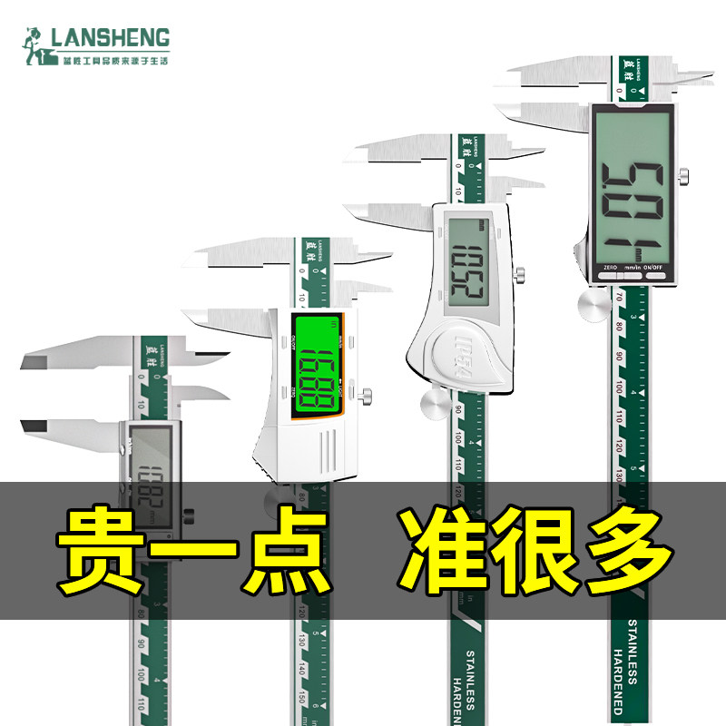 蓝胜数显游标卡尺高精度工业级电子文玩卡尺工具小型油标测量尺