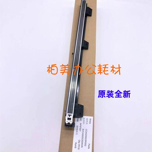 原装夏普AR 2048 2348 2648 3148 SF S201 S261 U N S充电架 组件