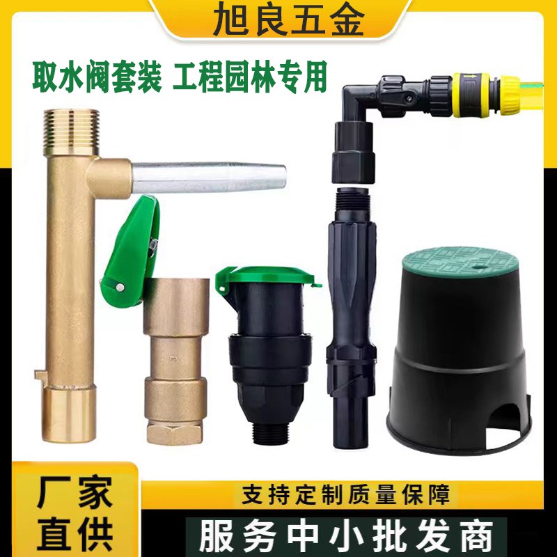 取水阀地插杆 铜取水器 阀门桶园林绿化草坪快速即插即拔工程专用图片