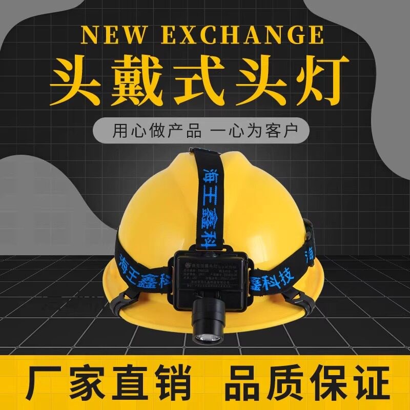 消防员佩戴式微型防爆头灯充电式头戴式强光防水户外应急头灯