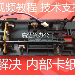 适用兄弟7055 7057 7060 7360 7470D 7860 2240进纸传感器 感应器