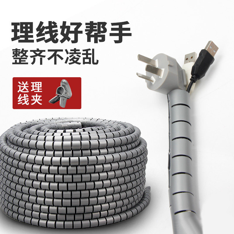 包线管缠绕管理线管电线收纳电脑线整理固定束线保护装饰理线器
