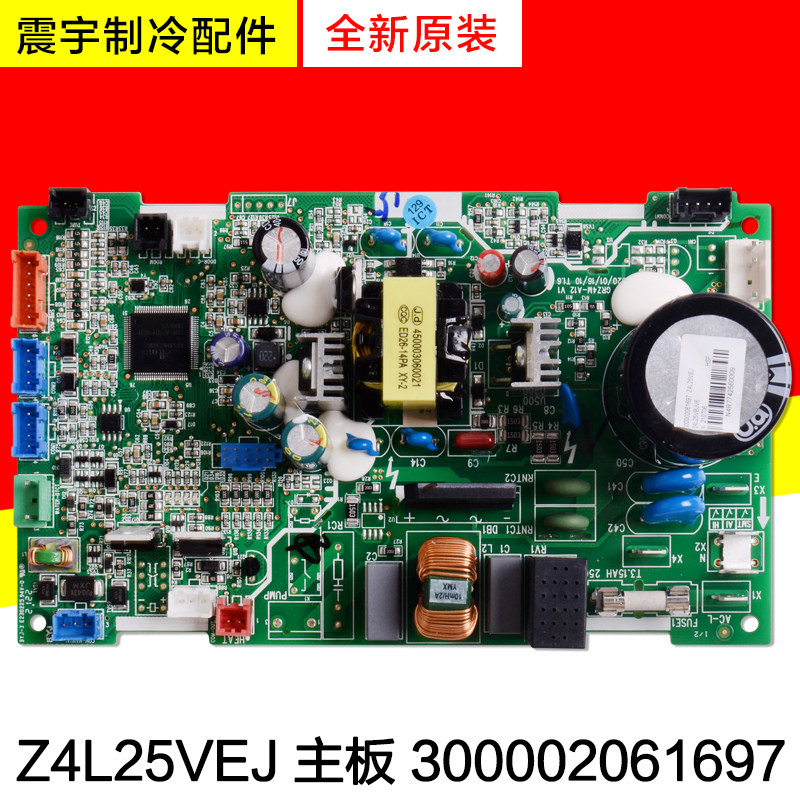 适用格力空调 300002061697 主板 Z4L25VEJ 全新电路板 GRZ4M-A12