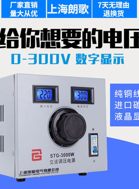 纯铜调压器220V单相接触式STG-3KW交流电源0-400V可调变压器3000W