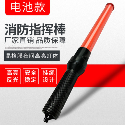 消防应急疏散照明发光闪光棒交通指挥棒充电手持荧光棒LED